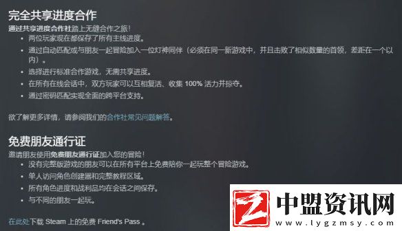 墮落之主2.0重大更新上線