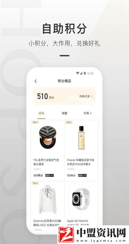 合生通app安卓版免彈窗