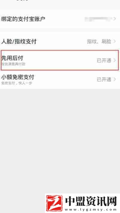 淘寶先用后付的額度在哪里看