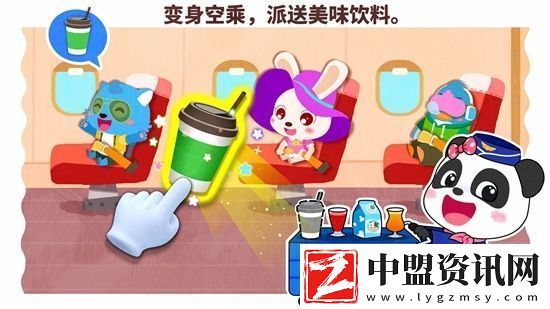 寶寶職業(yè)夢工廠寶寶巴士手機(jī)版最新版