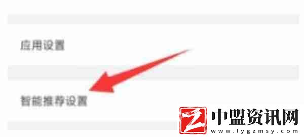 WiFi萬能鑰匙怎么關閉廣告