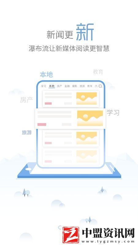 我的懷化客戶端