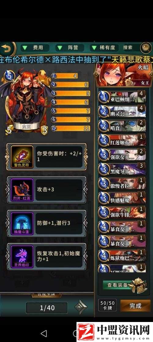 英靈召喚師戎裝公主蘿茵圖鑒