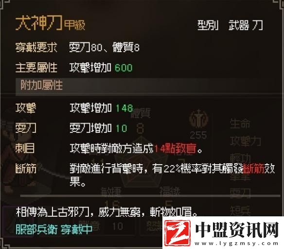 大俠立志傳甲級刀有哪些