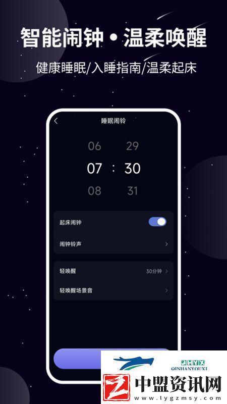 熊貓睡眠安卓客戶端無插件無廣告