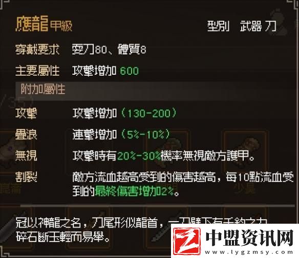 大俠立志傳甲級刀有哪些