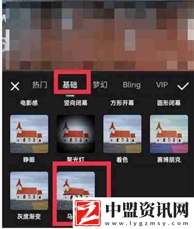 美圖秀秀視頻馬賽克怎么打