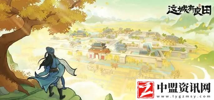 這城有良田流民戰(zhàn)斗陣容搭配攻略