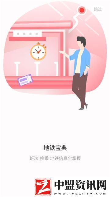大連交通e出行app官方手機(jī)版正版