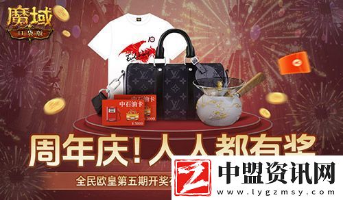 @魔域車主們！魔域口袋版送石油卡啦