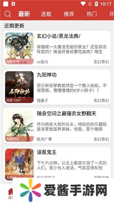 老白聽書免費(fèi)故事安卓版下載