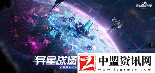 中國科幻游戲終于站起來了！群星紀(jì)元4.17不刪檔測試開啟星際遠(yuǎn)征